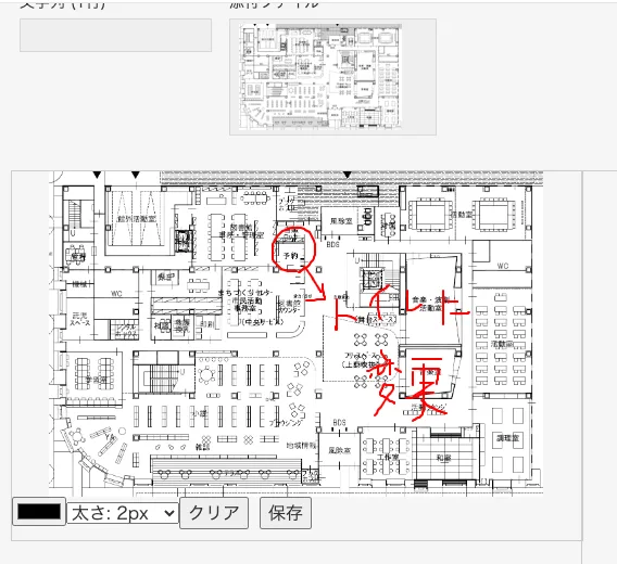 kintone手書きメモプラグイン - レコードごとに添付した画像へのメモも可能